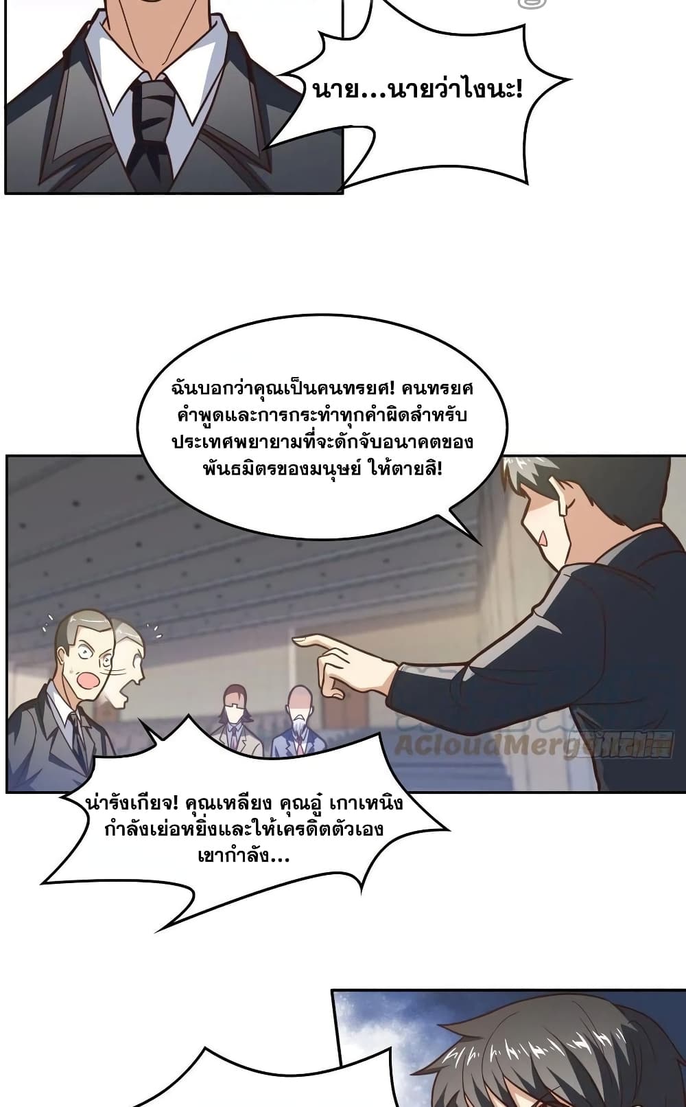 High Energy Strikes ตอนที่ 187 (11)